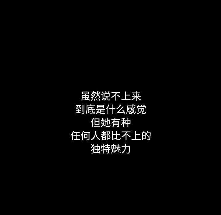 坏血，第10话，第 44 页