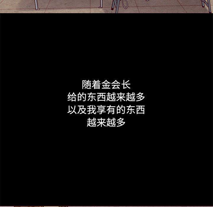 坏血，第10话，第 103 页