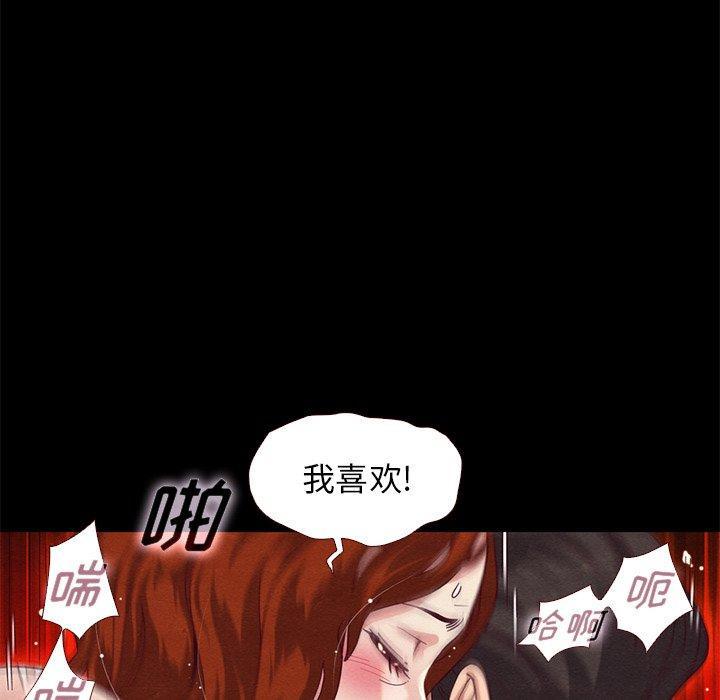 坏血，第10话，第 21 页