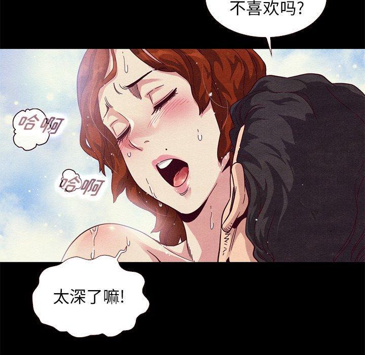 坏血，第10话，第 17 页