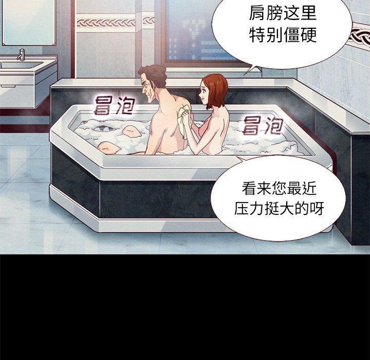 坏血，第10话，第 8 页