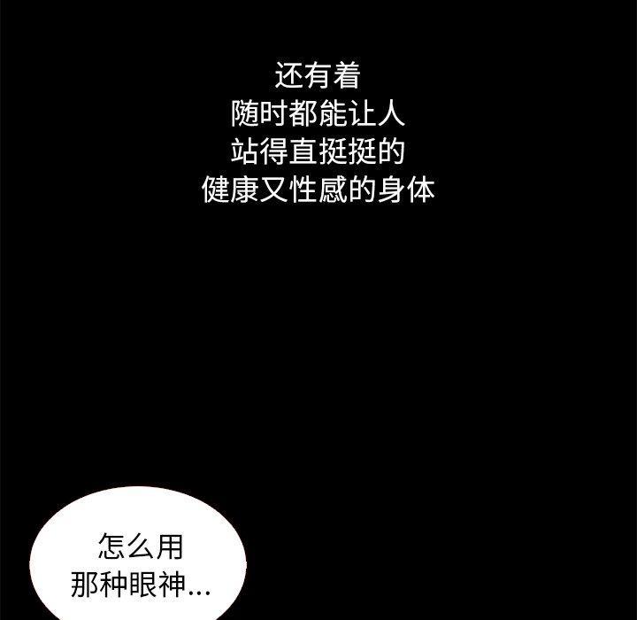 坏血，第10话，第 77 页