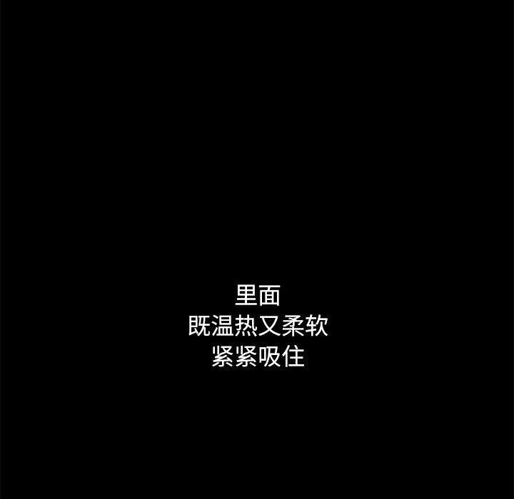 坏血，第10话，第 64 页
