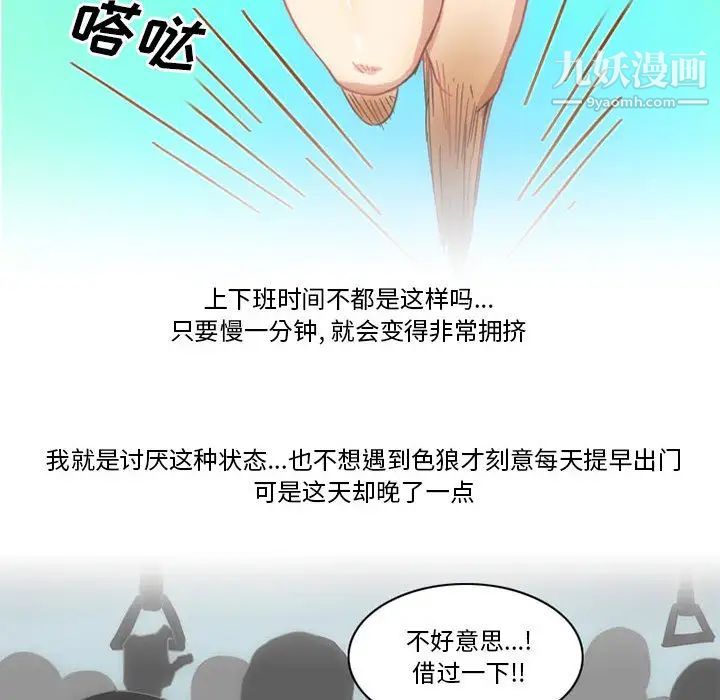 情事物语Friend，第1話，第 12 页