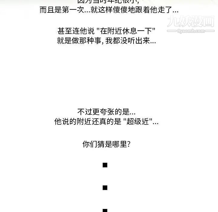 情事物语Friend，第1話，第 52 页