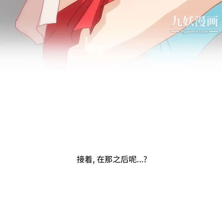 情事物语Friend，第2話，第 34 页