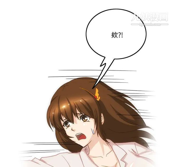 情事物语Friend，第2話，第 5 页