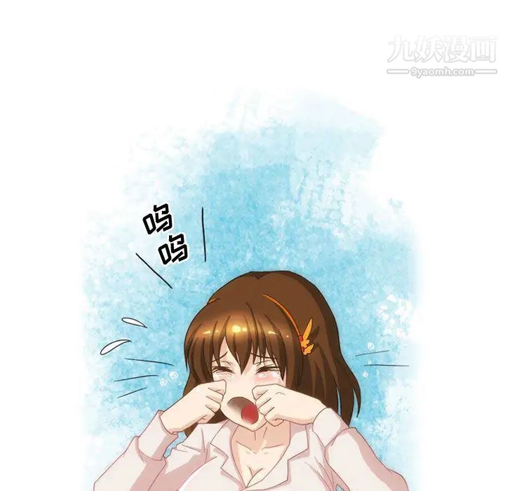 情事物语Friend，第2話，第 11 页