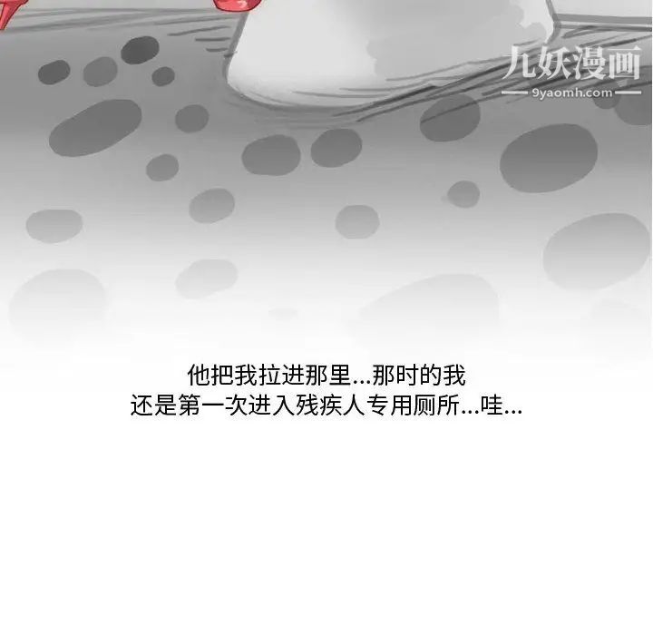 情事物语Friend，第2話，第 8 页