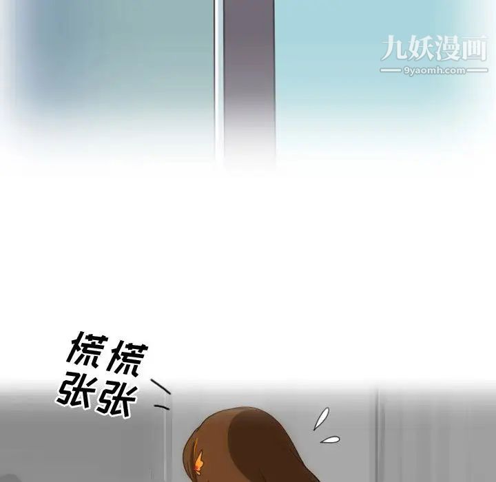 情事物语Friend，第2話，第 52 页