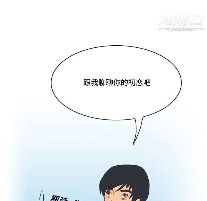 情事物语Friend，第3話，第 34 页