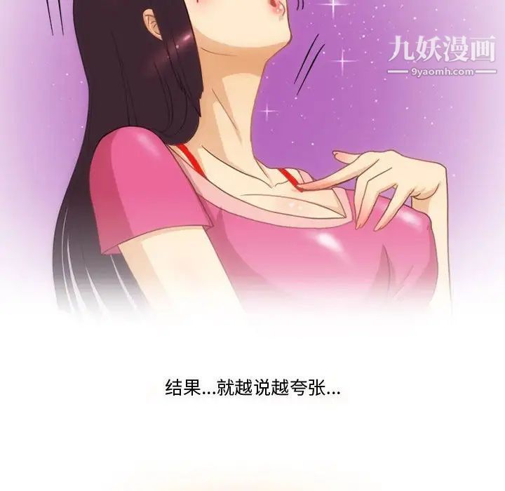情事物语Friend，第3話，第 44 页