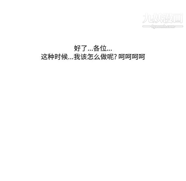情事物语Friend，第3話，第 69 页