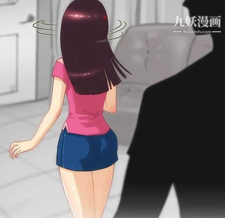 情事物语Friend，第3話，第 8 页
