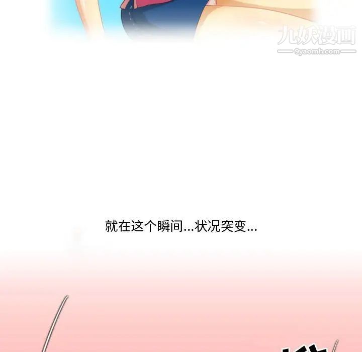 情事物语Friend，第3話，第 52 页