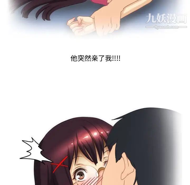 情事物语Friend，第3話，第 60 页
