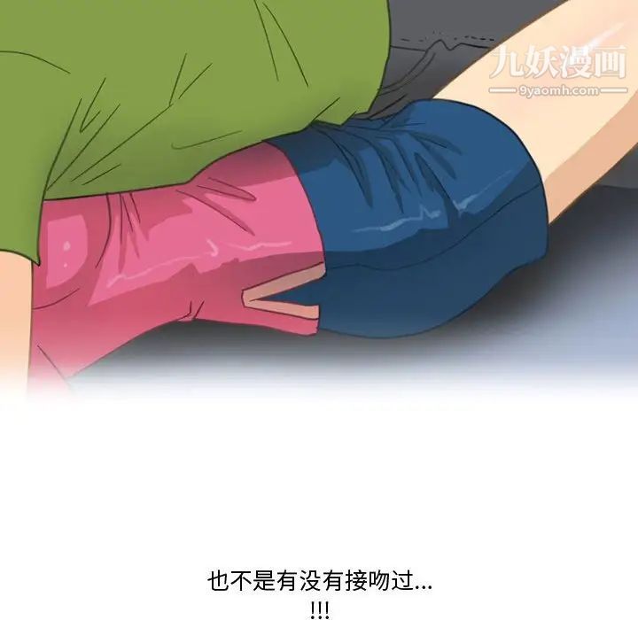 情事物语Friend，第3話，第 64 页