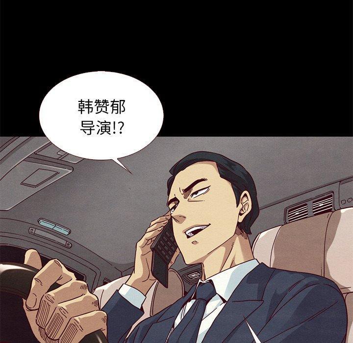 坏血，第11话，第 96 页