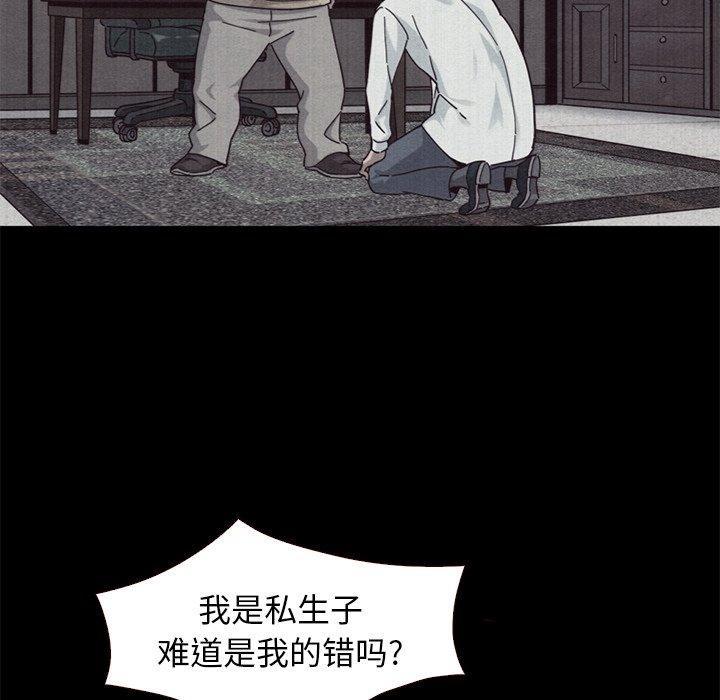 坏血，第11话，第 34 页