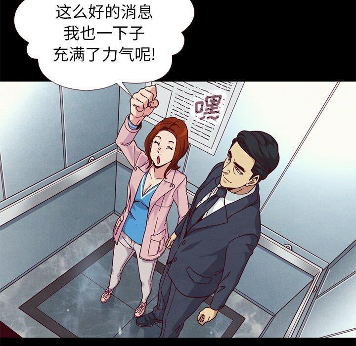 坏血，第11话，第 114 页