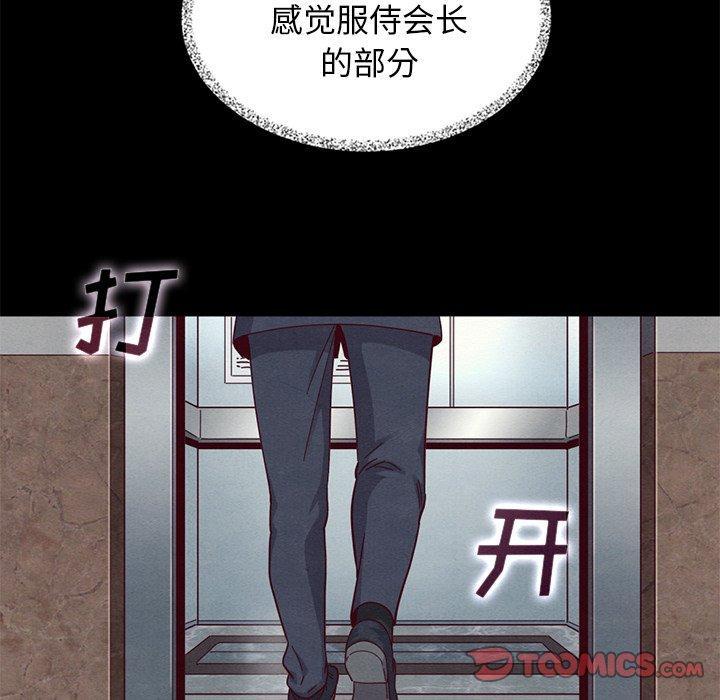 坏血，第11话，第 123 页