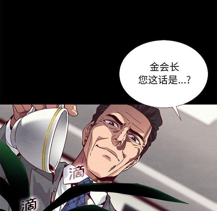 坏血，第11话，第 80 页