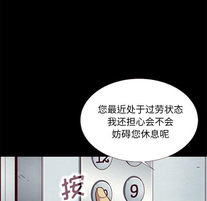 坏血，第11话，第 111 页