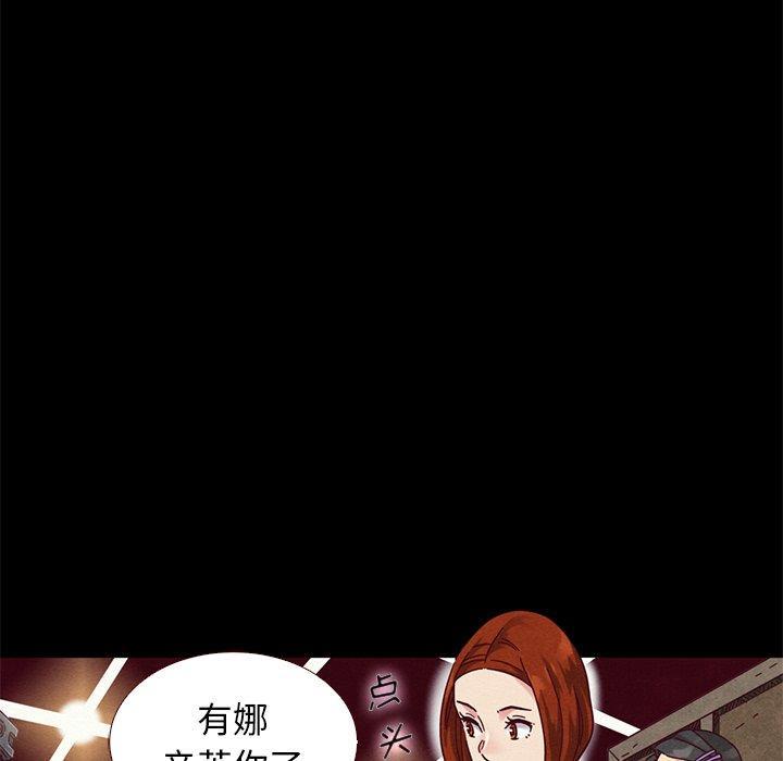 坏血，第11话，第 5 页