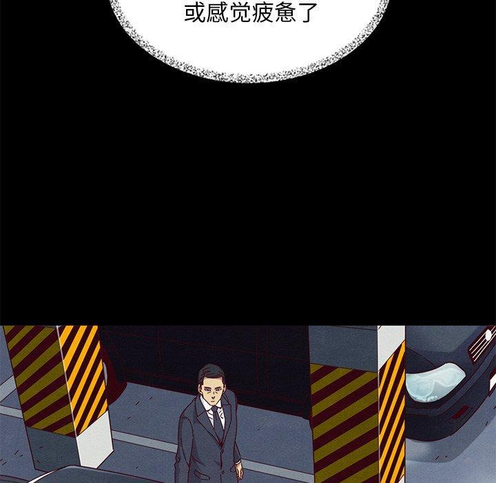 坏血，第11话，第 125 页