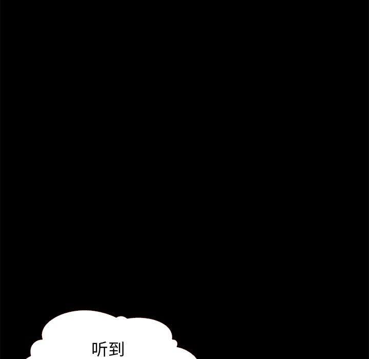 坏血，第11话，第 113 页