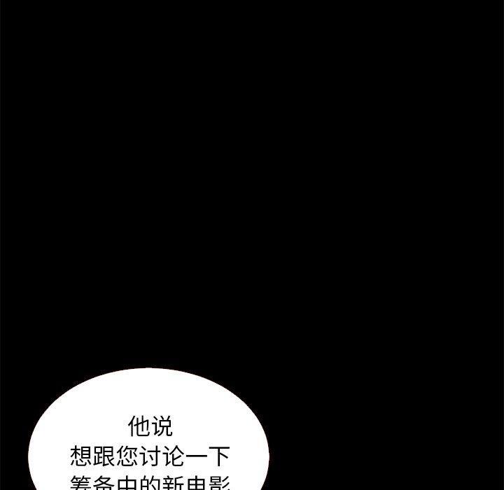 坏血，第11话，第 106 页
