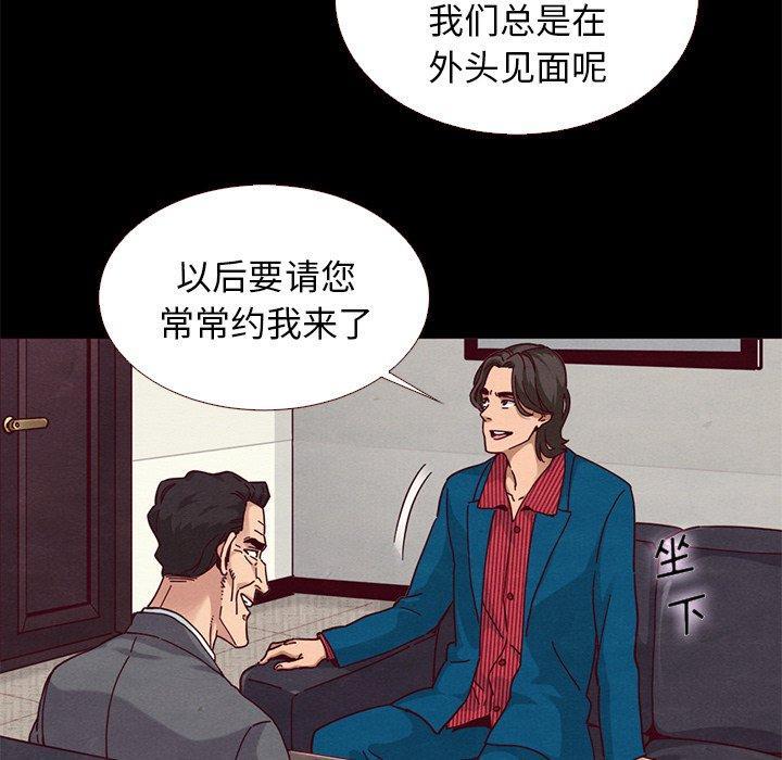 坏血，第11话，第 25 页