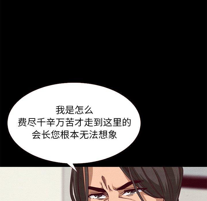 坏血，第11话，第 44 页