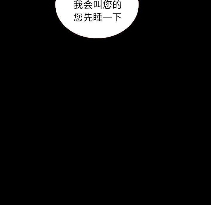 坏血，第11话，第 11 页