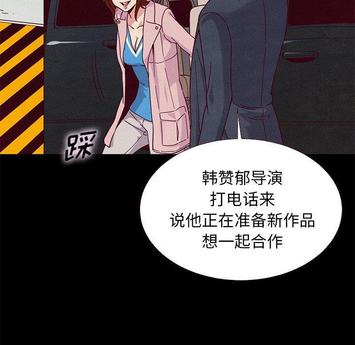 坏血，第11话，第 103 页