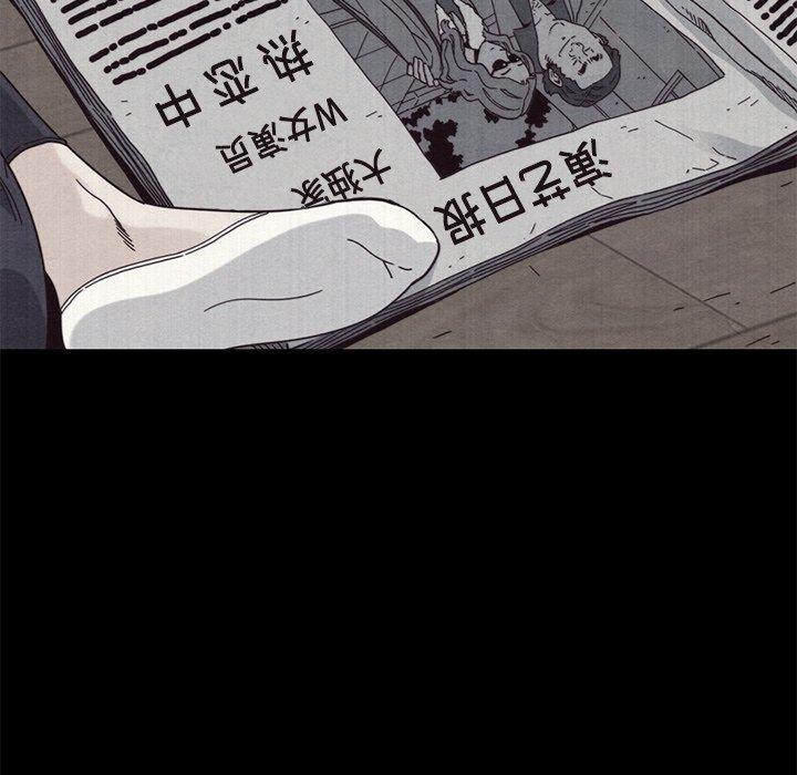 坏血，第11话，第 40 页