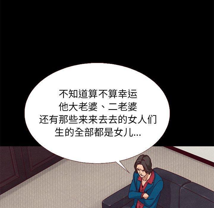 坏血，第11话，第 49 页