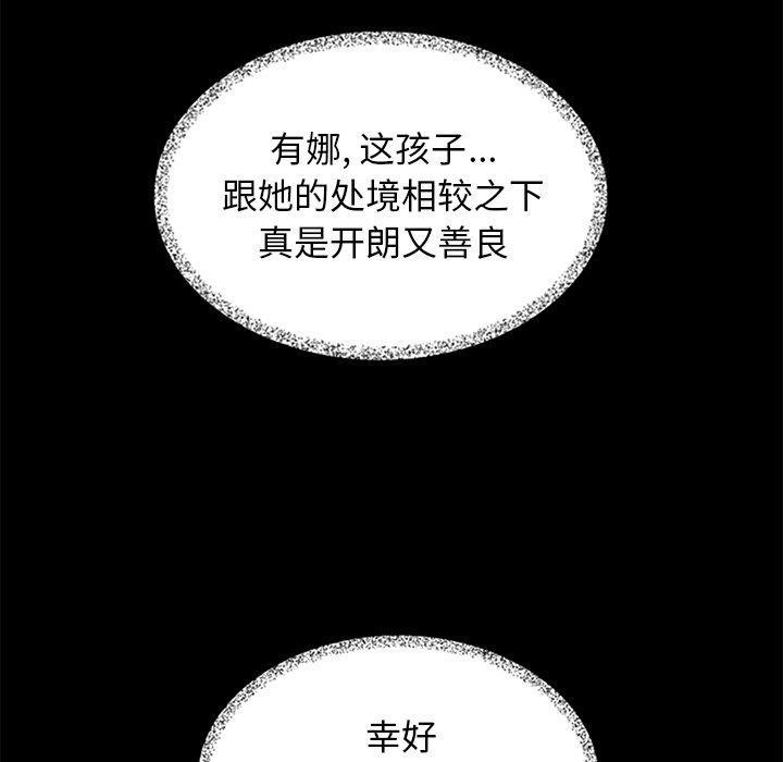 坏血，第11话，第 122 页