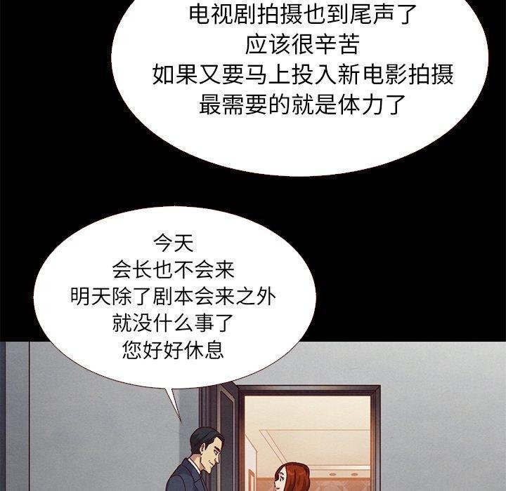 坏血，第11话，第 116 页