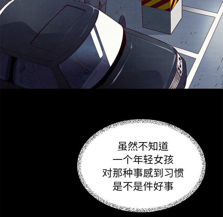 坏血，第11话，第 126 页