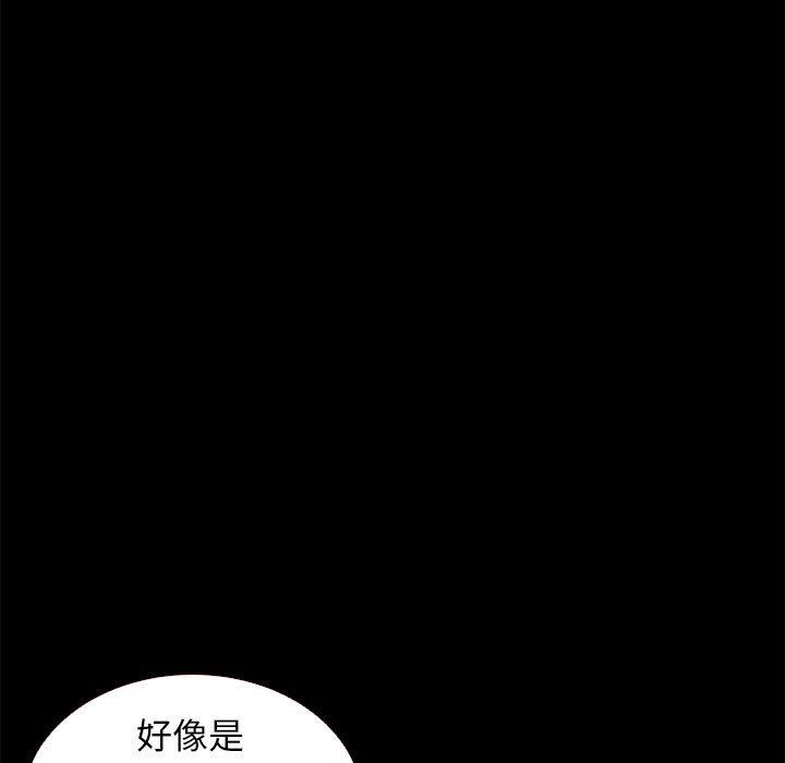 坏血，第11话，第 69 页
