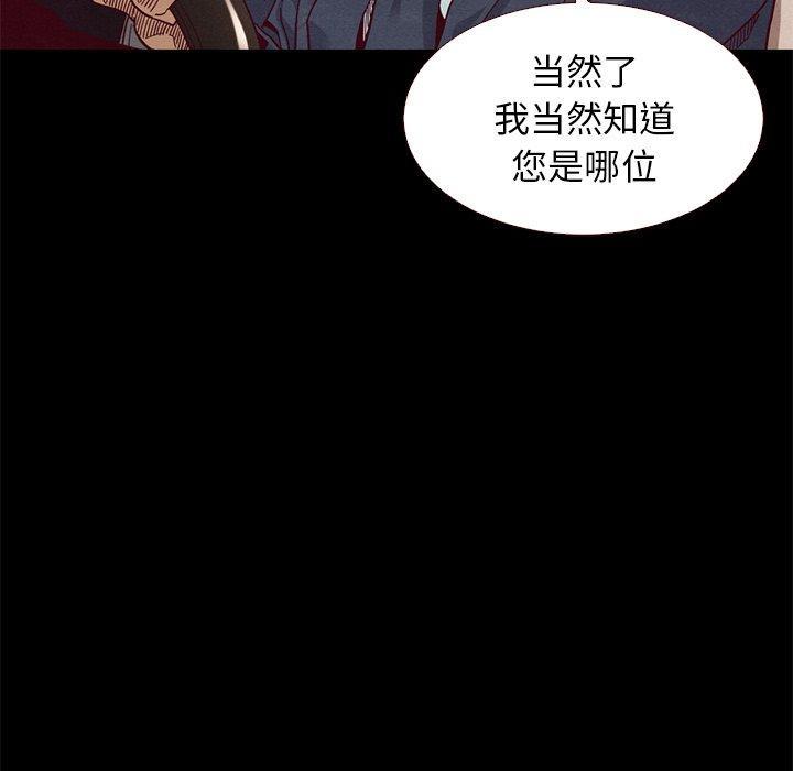 坏血，第11话，第 97 页