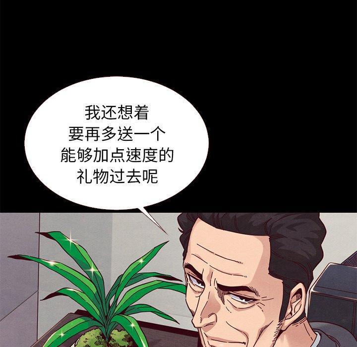 坏血，第11话，第 84 页