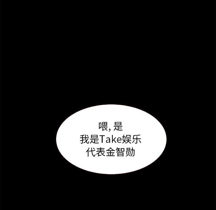 坏血，第11话，第 95 页