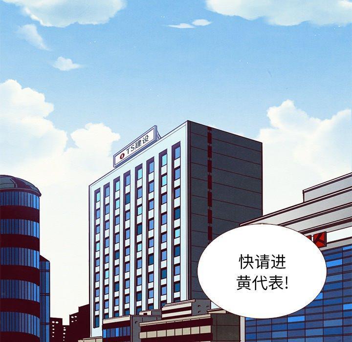 坏血，第11话，第 21 页