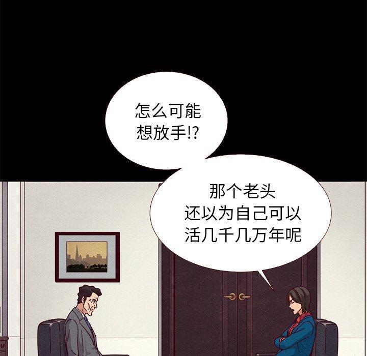 坏血，第11话，第 65 页