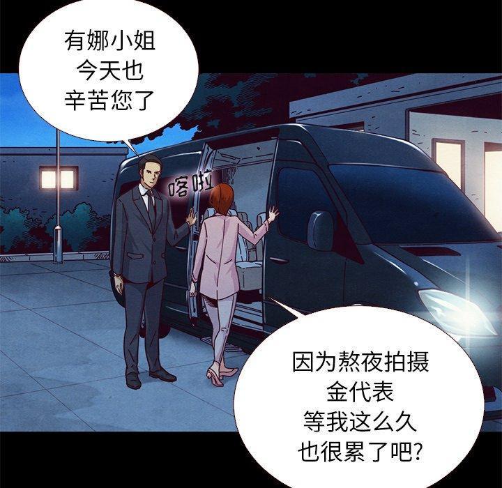 坏血，第11话，第 8 页