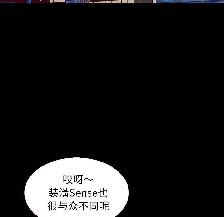 坏血，第11话，第 22 页