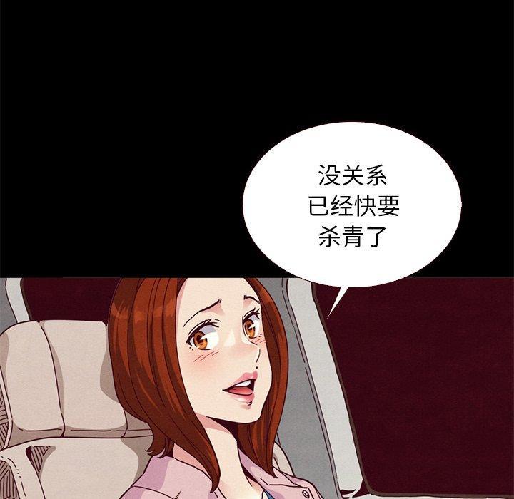 坏血，第11话，第 12 页