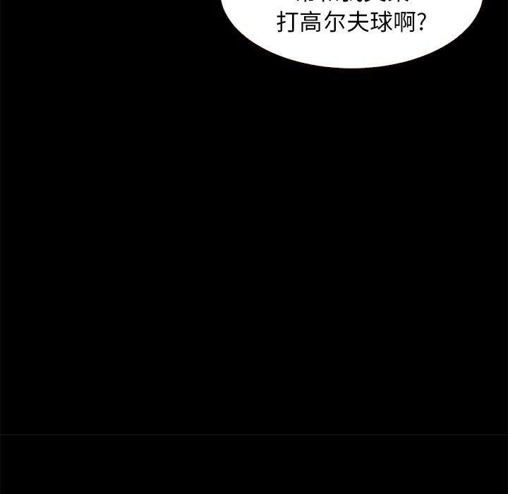 坏血，第11话，第 28 页